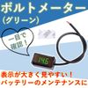 Rubonarie Compact Voltmeter Digital Mini Voltmeter Digital Voltmeter LED Display LED Digital Voltmeter Voltage Display Customized Voltage (Green)