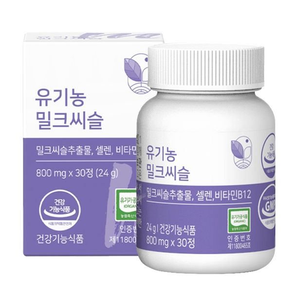 Natural Answer Organic Milk Thistle Silymarin Selenium Vitamin B12, which is good for the liver