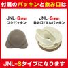 Thermos JNL-S Strainer Unit Olive Green (OG)