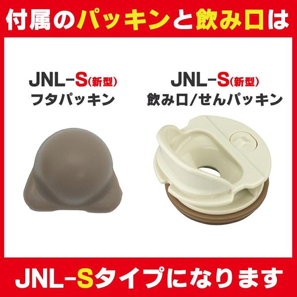 Thermos JNL-S Strainer Unit Olive Green (OG)