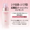 Kose Grace One Wrinkle Care, White, Moist Essence, Stain and Wrinkle Improvement, All-in-One Essence