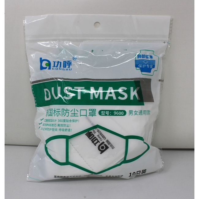 Gonghu 9600 Dust Mask 10 Count