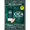 Cogit CICA Method UV BASE MILK 40ml SPF50+ PA++++ Sunscreen Emulsion
