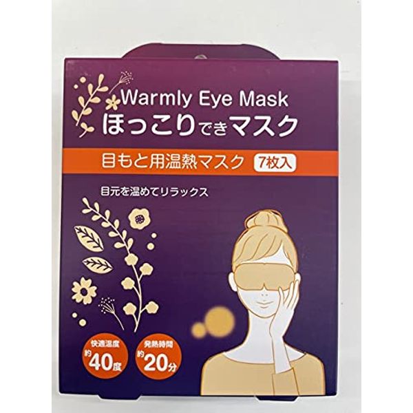 AI-WILL Thermal Mask for Eyes "Unwind Mask" 7 Sheets