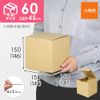 Cardboard One Small 6.9-inch (15 cm) Cube Case (40 Pieces)