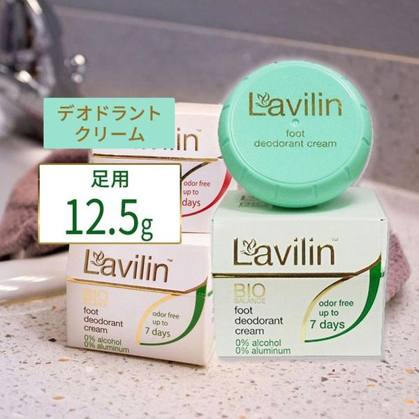 Lavilin Foot Deodorant Cream 12.5g (0.44oz) For feet, sensitive skin, natural herbs, fragrance-free