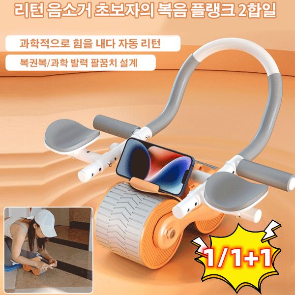 [1/1+1] Abdominal Exercise Wheel Unisex Silent Repulsion Smart Brake/Elbow Support Abdominal Wheel/Plank 2IN1, Blue