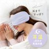 Alphax Eye Mask for Sleeping, Warm, Dense Puff Eye Mask that Melts to Your Ears