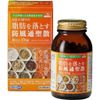 【第2類医薬品】阪本漢法の防風通聖散錠 270錠 ×4