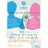 Mello Lotion - mellolo Luxury Lotion - 5.1 fl oz (150 ml), Made in Japan, Polyquo, Nozzle Type