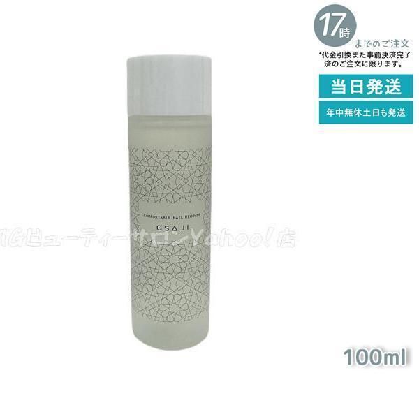 Osaji Comfortable Nail Remover 100ml Acetone-free Moisturizing Nail Polish Remover Keratin Moist Nail Remover