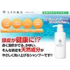 Mozu Magic Shampoo Mizuhashi Honjudo Pharmaceutical (Genuine), Renewed Version, 11.4 fl oz (340 ml)