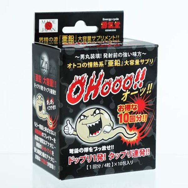 Genkido OHooo!! Set of 10
