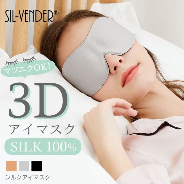 Eye Mask, 100% Silk, 3D Dimensional, 3D, Good Sleep, Fatigue Eyes, Cute, Light Blocking, Good Sleep, Relax, Eye Pillow, Matsueku, Sleep Sleep, Napping, Beauty, Moisturizing, Stylish, Sexy, Silk Eye