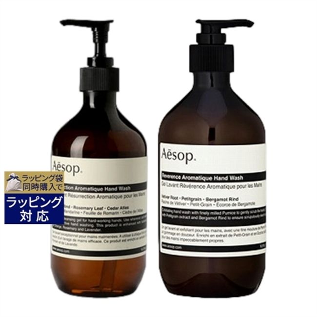 Aesop Hand Wash Set of 2 / Resurrection + Reverence 500ml each | Aesop Hand Wash