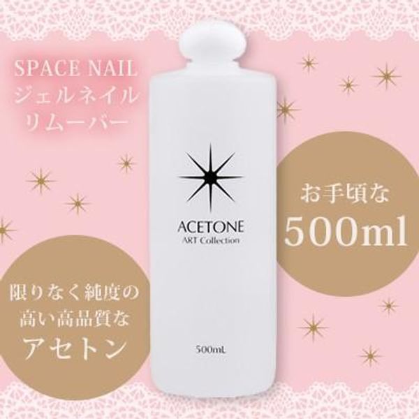 Gel nail remover SPACE NAIL Acetone 500ml