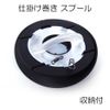 Rigging Spool Silicone Provare (5 Pieces, Black)