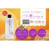 kirei bijin lotion 500ml