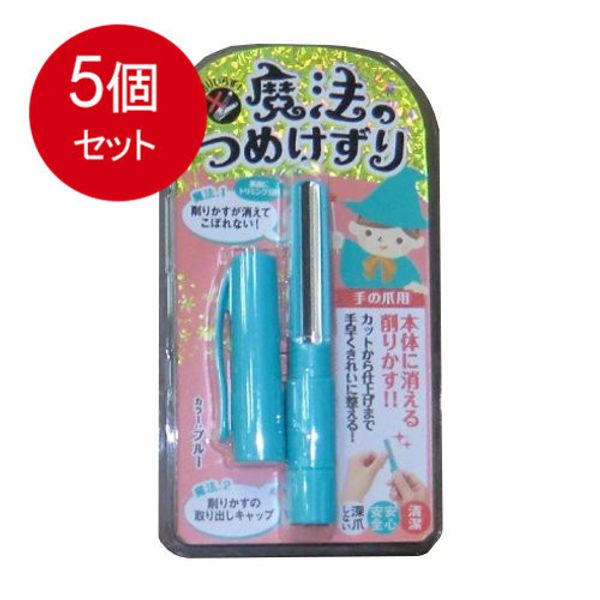 Bulk purchase of 5 pieces Matsumoto mold magic filling tool Blue mail  x 5 piece set