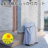 Bamboo Tiger Multi Rain Cover for Silver Cars and Walking Vehicles, Small, 1 Piece