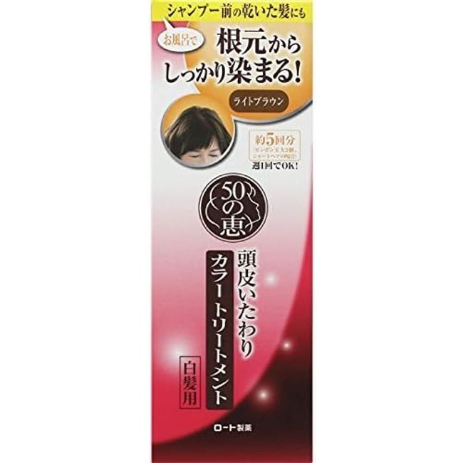 50 Megumi Scalp Care Color Treatment Light Brown 150g x 2