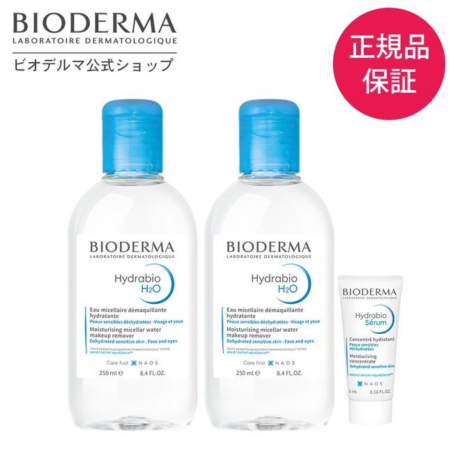 [Bioderma Official] Cleansing Water Serum Hydrabio H2O D 250mL x 2 + Hydrabio Serum 5mL Set Makeup Remover Wipe Lotion Gel Serum Skin Care Moisturizing Dry Skin Sensitive Skin Moisturizing Additive-Free