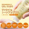 KOSE Suncut Tone Up UV Essence SPF50+ PA++++ Lemon Yellow 80g Sunscreen