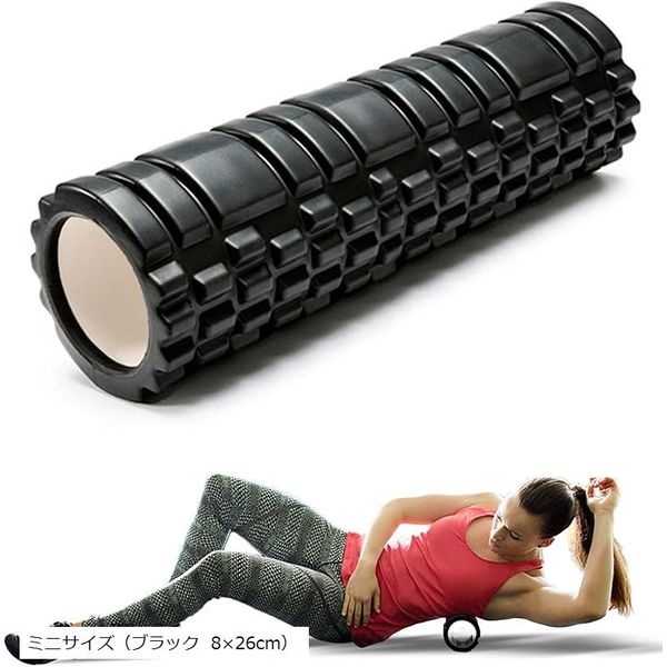 5x points on all items★1/9 20:00~ Foam roller, fascia roller, body shaping, easy to use, mini size, stretch (mini size (black 8x26cm))