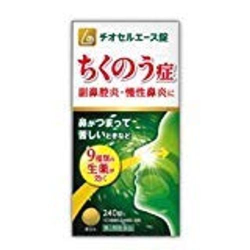 【第2類医薬品】チオセルエース錠 240錠 ×2