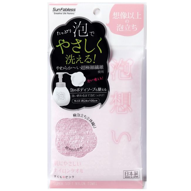 Sun Fabres Body Towel, Made in Japan, Super Soft, Foamy, Approx. Width 9.4 x Length 39.4 inches (24 x 100 cm), Skin-Friendly, Nylon Towel, Cherry Blossom, Pink