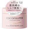 Coconsupale Concentrate Mask, 7.1 oz (200 g), Rinse Off Hair Mask