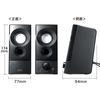 Sanwa Supply MM-SPL20UBK USB Powered Speaker (Practical Maximum Output 6W)