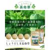 Godoshima Long Life Grass 1.1 oz (30 g)