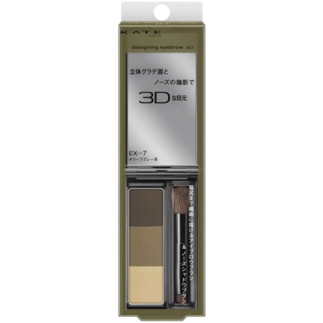 Kanebo KATE Designing Eyebrow 3D EX-7 Olive Gray (Powder Eyebrow)