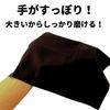 Fernandez WCS Polishing Cloth 625S (Black)