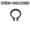 ASTRO PRODUCTS 07-12253 Axis Snap Rings 150 Pack 07-12253