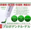 Propolis Toothpaste, No Abrasives, Dental Pyorrhea, Electric Toothbrush, Abrasive, Toothpaste, No Abrasives, Toothpaste, Propodental Gel (2.6 oz (75 g), 1 Piece, Periodontal Disease
