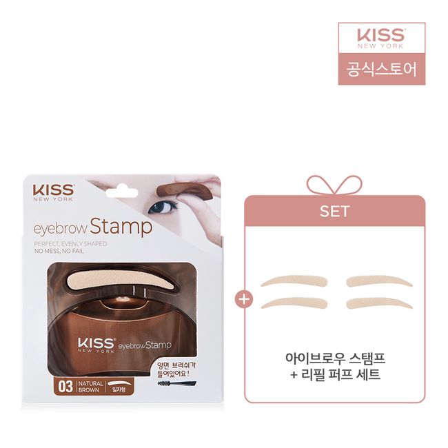 Kiss New York Eyebrow Stamp Ver.2 + Refill Puff, No. 1 Dark Brown + Refill Puff (Straight)