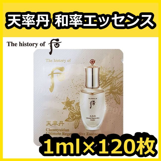 [Trial] ★120 sheets★Cheongyuldan Hwayul Essence 1ml *120 sheets [Doff] [The history of Hou] [Korean cosmetics] [Naturally fermented cosmetics]