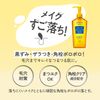 Softymo Deep Cleansing Oil, 8.5 fl oz (240 ml)