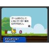 ぼくらのテレビゲーム検定 ピコッと!うでだめし
