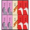 Toraya Zodiac Package Small Yokan (10 Pieces)