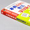 不用背单词也能学好英文
