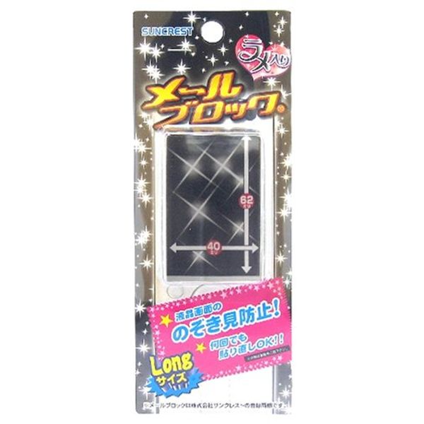 SUNCREST KT-914BK Mail Block Glitter Long Size Black