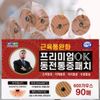 [Beancare] Hiddink ok premium coin patch magnetic patch pain patch 90 sheets, 1ea