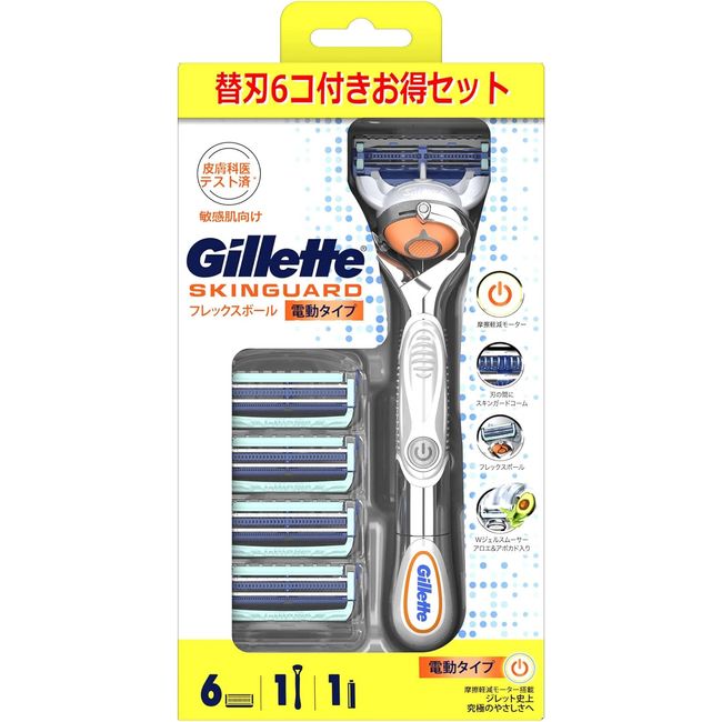 Gillette Skin Guard Flexball Electric Type Razor with 6 replacement blades