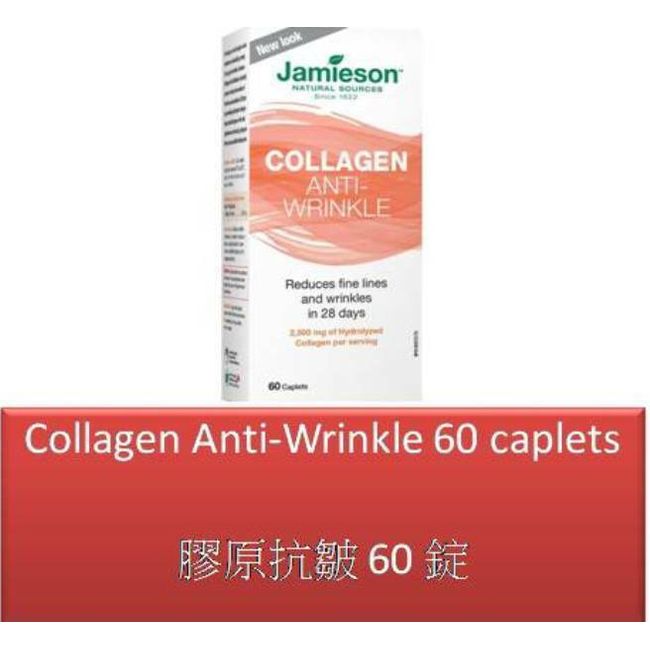 60 C Collagen Anti-Wrinkle - Jamieson