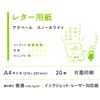PCM Takeo 1741981 A4 Arabel Snow White Printer Paper, For Letters, A4