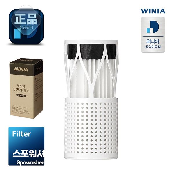 Winia Winia Spor Washer Filter HEPA Carbon Capsule Air Purifying Type ESA30CBSC, Spor Washer Filter Air Purifying Type FREE