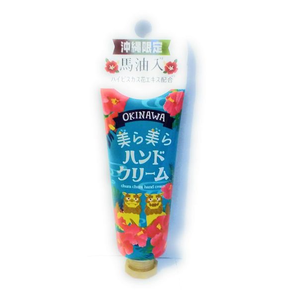 OKINAWA Beautiful Hand Cream (Hibiscus)